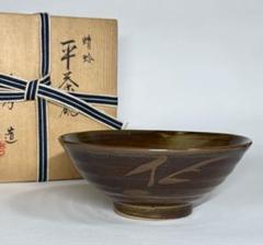 膳所焼トンボ茶碗茶道具共箱つき