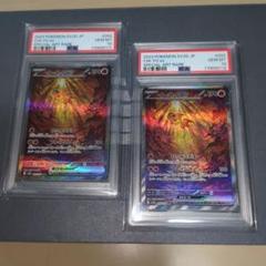 イ―ユイexSAR【PSA10連番】クレイバースト　ワンオ―ナ―品 イ―ユイexSAR【PSA10連番】クレイバースト ワンオ―ナ―品 - メルカリ