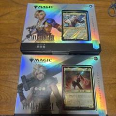 ファイナルファンタジー 統率者　コレクター版 4種セット 新品未開封　箱潰有 4907953743441_1_1200x1200.jpg?