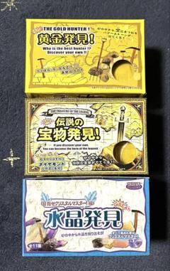 黄金発見　未開封３個　本物の金一粒　１g金(カード)　セット img60508188.jpg?fitin=272:272