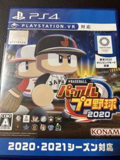 PS4 EBASEBALLパワフルプロ野球・2020