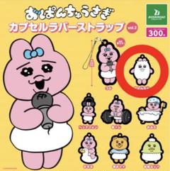 【かなりレア】おぱんちゅうさぎ♡ペカッ。パカッセット(*^^*) 2個セット】おぱんちゅうさぎ 脱帽カッパ だつぼうかっぱ