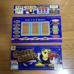2025年最新】クランキーコンドルの人気アイテム - メルカリ