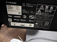 2025年最新】funai テレビの人気アイテム - メルカリ