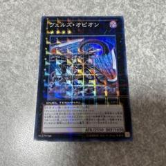 2025年最新】ヴェルズ オピオン スリーブの人気アイテム - メルカリ