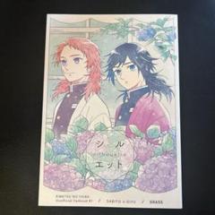 鬼滅の刃 漫画 【匿名配送､送料込】 匿名配送【初版】鬼滅の刃 漫画 外伝 21巻 2冊セット 吾峠呼世晴