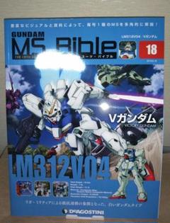 2025年最新】ガンダムモビルスーツバイブルの人気アイテム