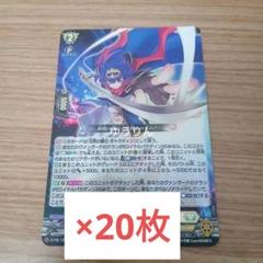 訳あり 6月号 コロコロ ヴァンガード 20枚 ゼロ 星空の騎士 a3 メルカリ - カードファイト!! ヴァンガード