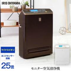 【未使用展示品】アイリスオーヤマ モニター付空気清浄機 RMDK-50-T Amazon.co.jp: アイリスオーヤマ モニター付き空気清浄機 25畳