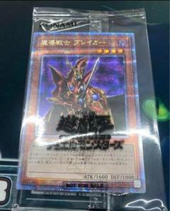 2025年最新】魔導戦士ブレイカー 25thの人気アイテム - メルカリ 2025年最新】魔導戦士ブレイカー 25thの人気アイテム - メルカリ