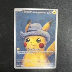 2025年最新】Pikachu with grey feltの人気アイテム - メルカリ