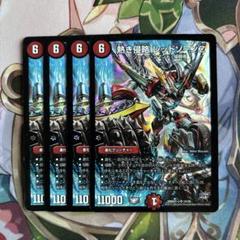 ブラックゾーン　レッドゾーンz まとめ売り 楽天市場】熱き侵略 レッドゾーンz（コレクション｜ホビー）の通販