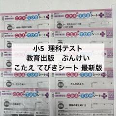 2025年最新】ぶんけい テスト 理科の人気アイテム - メルカリ