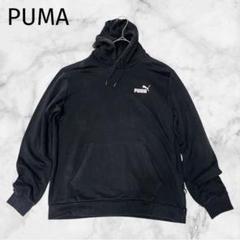 *PUMA *プーマ 【XL】パーカー シンプル カジュアル 休日 ゆるだぼ