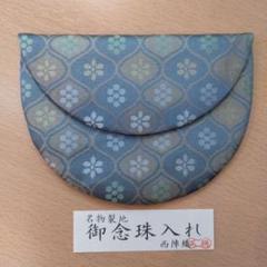 黒薩摩肩衝茶入　仕覆付　立田光作　龍村製裂地赤地鴛鴦唐草文錦　骨董　奈良蔵出し 黒薩摩肩衝茶入仕覆付立田光作龍村製裂地赤地鴛鴦唐草文錦骨董