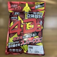 ローリングス　ウルトラハイパーストレッチパンツ　ショートフィット　アイボリー　L