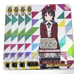 ガルクラ　川崎を走って　仁菜　GBCR 4枚