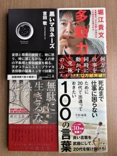 ビジネス、自己啓発本　27冊セット 2025年最新】自己啓発本の人気アイテム - メルカリ