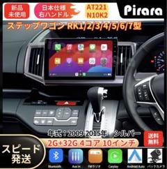 ステップワゴン　ナビパネル　オーディオパネル RK A1 ステップワゴンナビパネルオーディオパネル RK A1