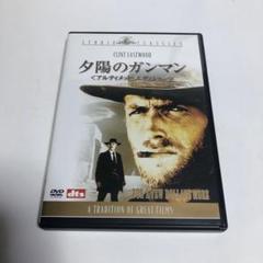 夕陽コレクターズBOX3000セット完全数量限定版DVD  夕陽のガンマン 夕陽コレクターズBOX3000セット完全数量限定版DVD 夕陽のガンマン