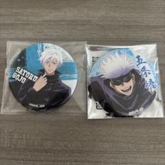 プライズ 呪術廻戦 五条悟 缶バッジ2点セット グッズ-バッチ】呪術廻戦 キラキラ缶バッジVol.2 五条悟