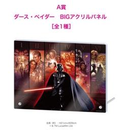 スターウォーズ ハッピーくじ SP賞 G賞 ポスター 8枚セット ダースベイダー スターウォーズ ハッピーくじ SP賞 G賞 ポスター 8枚セット