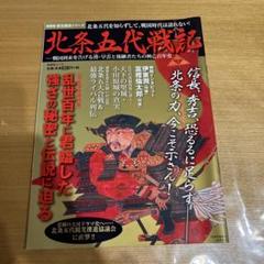 【北条五代×小田原城】『北条五代』ver.非売品 アクリルコースターセット 北条五代×小田原城】『北条五代』ver.非売品 アクリルコースター