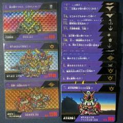2025年最新】風林火山編 SD戦国伝 カードダスの人気アイテム