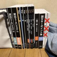 高級感 TOP 2023年版 2023年 19冊セット まとめ売り バラ売り可能 語学・辞書・学習参考書