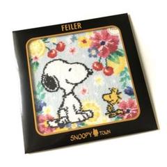 フェイラー スヌーピー ハンカチ フルーツ フラワー 新品未使用