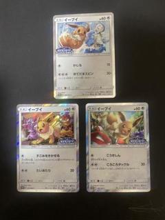 ポケモンカード　イーブイ SM-P 399 306 371