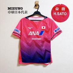 MIZUNO 日本代表 Tシャツ ユニフォーム XL 佐藤瞳