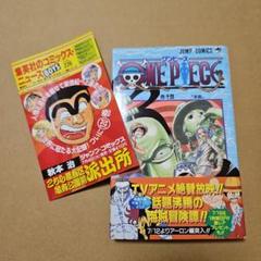 2025年最新】ワンピース 1巻 初版の人気アイテム - メルカリ