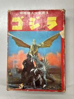 怪獣怪人大全集 ゴジラ 怪獣怪人大全集 ゴジラ1〜3 - メルカリ