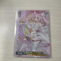 ヴァイスシュヴァルツ ディスガイア 謎の天使 シシリー sp