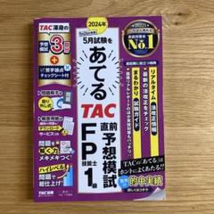 2025年最新】cfp tacの人気アイテム - メルカリ