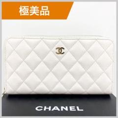シャネル キャビアスキン ラウンドファスナー財布の中古/未使用品 シャネル キャビアスキン ラウンドファスナー財布の中古/未使用品