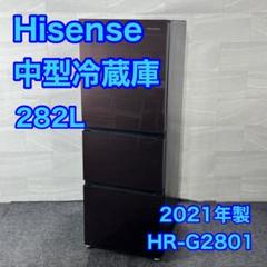 Hisense 冷蔵庫 282L ガラスパネル 大容量 1〜4人 d4253 Hisense 冷蔵庫 282L ガラスパネル 大容量 1〜4人 d4253 - メルカリ