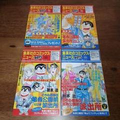こち亀 101-200 こち亀 こちら葛飾区亀有公園前派出所 101〜200巻 ＋999巻セット