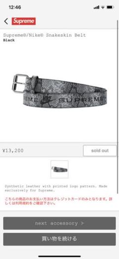 supreme nike snakeskin belt S/M