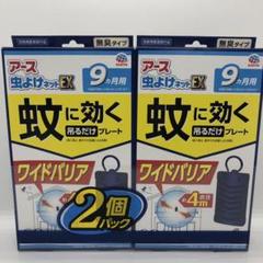 アース虫よけネットEX 蚊に効く　吊るだけプレート　9ヵ月用　アース虫ケアのサムネイル