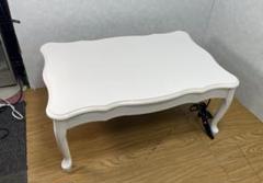 S♢687 姫家具 猫脚こたつテーブル