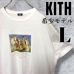 【入手困難モデル】KITH キス 絵画デザイン Tシャツ 白L スニーカー