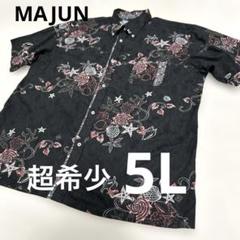 ✨超希少サイズ✨ 5L美品 MAJUN マジュン かりゆしウェア 半袖 シャツ