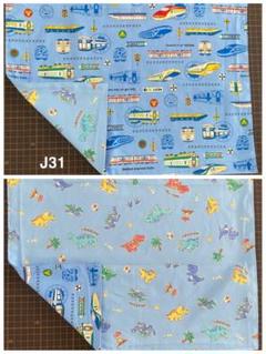 ランチョンマット 男の子 30x40 [J31]