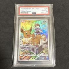 2025年最新】イーブイ psa10 chrの人気アイテム - メルカリ