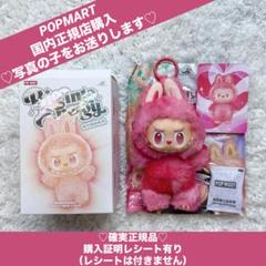 【開封済】lububu big into energy ぬいぐるみ　LOVE