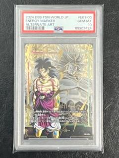 2025年最新】ベジータ エナジーマーカー psa10の人気アイテム 2025年最新】ベジータ エナジーマーカー psa10の人気アイテム