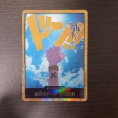 2025年最新】ドンカード ビビ スーパーパラレルの人気アイテム