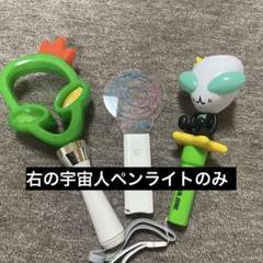 キムヒョンジュン 宇宙人ペンライト(右) - メルカリ